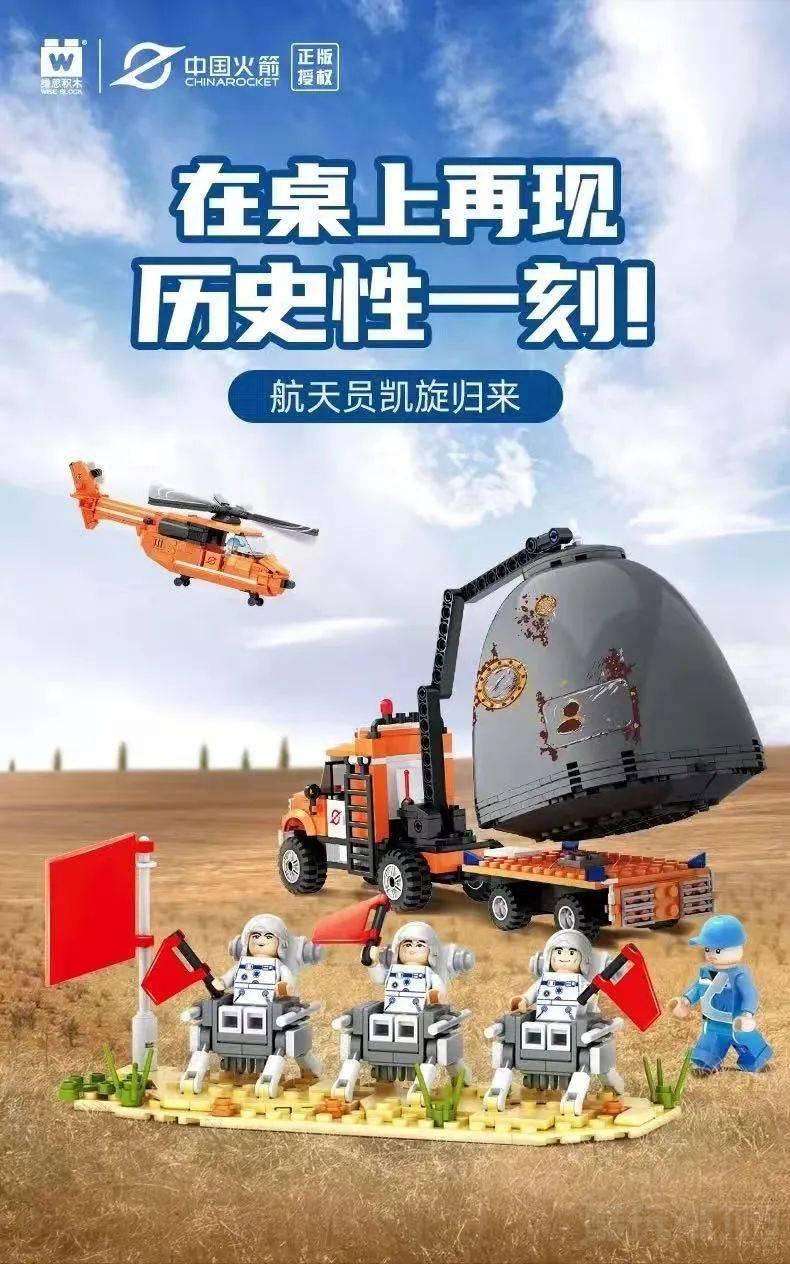 航天点亮梦想!用积木回顾中国航天的浪漫飞天路 -1 航天点亮梦想!用积木回顾中国航天的浪漫飞天路 -1