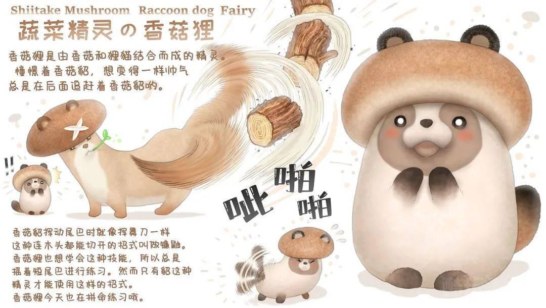 实在太可爱~酷玩潮专访“蔬菜动物精灵”设计师朋吉：希望更多人爱上蔬菜！ -1