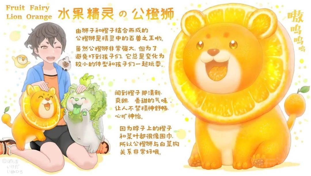 实在太可爱~酷玩潮专访“蔬菜动物精灵”设计师朋吉：希望更多人爱上蔬菜！ -1
