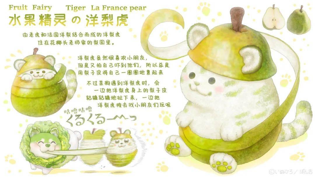 实在太可爱~酷玩潮专访“蔬菜动物精灵”设计师朋吉：希望更多人爱上蔬菜！ -1