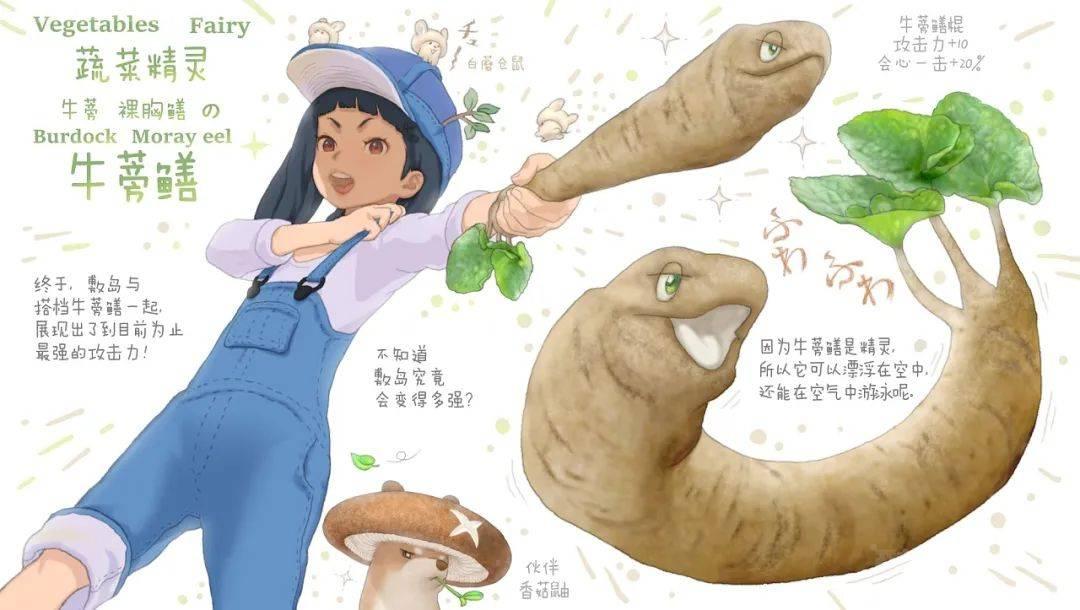 实在太可爱~酷玩潮专访“蔬菜动物精灵”设计师朋吉：希望更多人爱上蔬菜！ -1