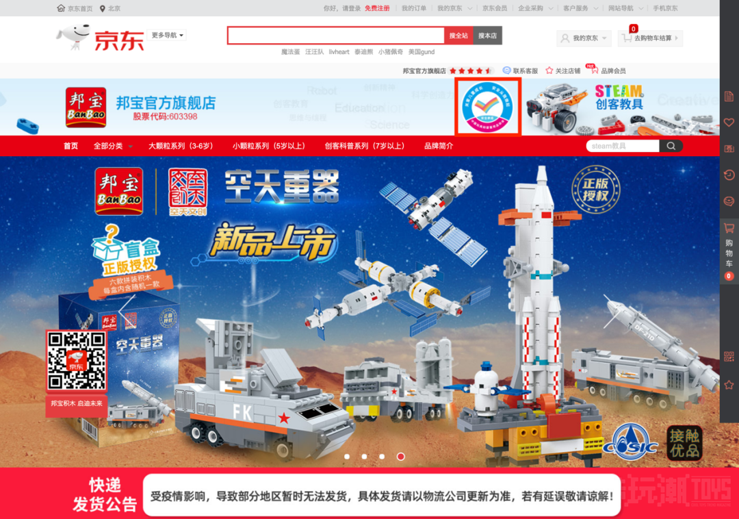 京东联合中国玩协共建团标 为安全玩具打彩虹标 开启六一陪伴周助力高质量亲子陪伴 -1