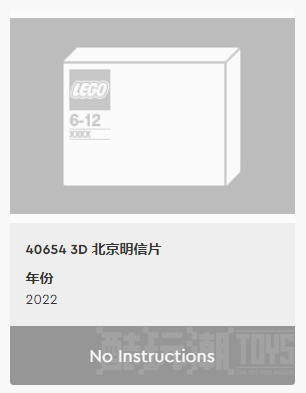 乐高3D明信片套装即将重新发布？关于40519纽约明信片和40654北京明信片的消息 -1