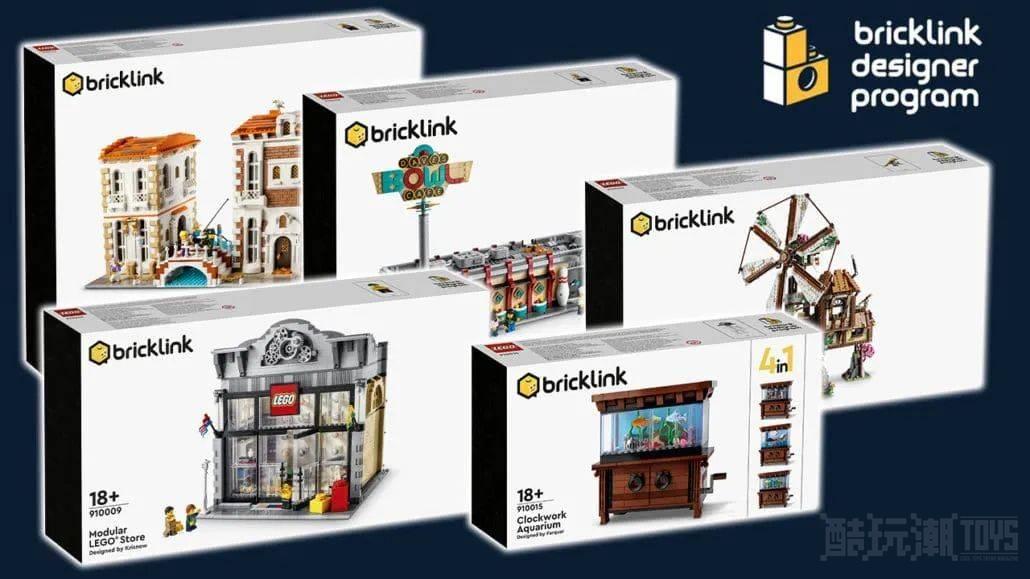 乐高Bricklink设计师众筹计划第2轮五个套装正式包装公布 -1
