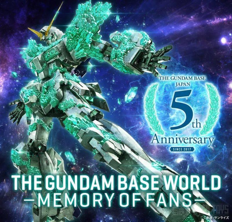 高达基地 5 周年活动‘THE GUNDAM BASE WORLD’纪念商品将推出“MG 独角兽高达光之结晶体”！ -1