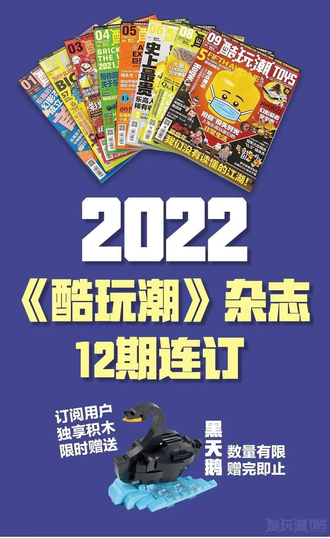 《酷玩潮》第11期正式发布—诚意满满【文末有福利哦】 -1