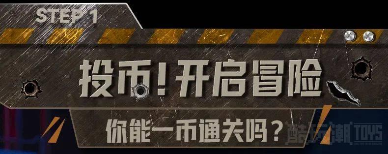 拼奇x合金弹头重磅联名 | 圆梦收藏，重燃少年街机梦！【文末有福利】 -1