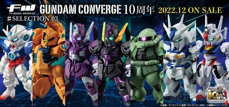 5款新规+2款复刻豪华阵容『FW GUNDAM CONVERGE 10周年 ＃SELECTION 03』预计12月发售！ -1