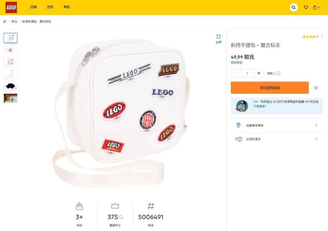 乐高复古标志斜挎手提包现已在海外商店上架 -1
