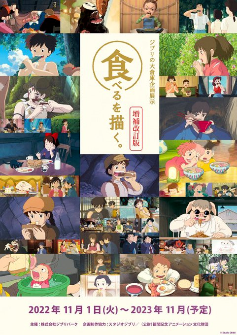 吉卜力粉丝绝对要朝圣！“吉卜力公园”11月开幕 官方公开园内设施新照 -1