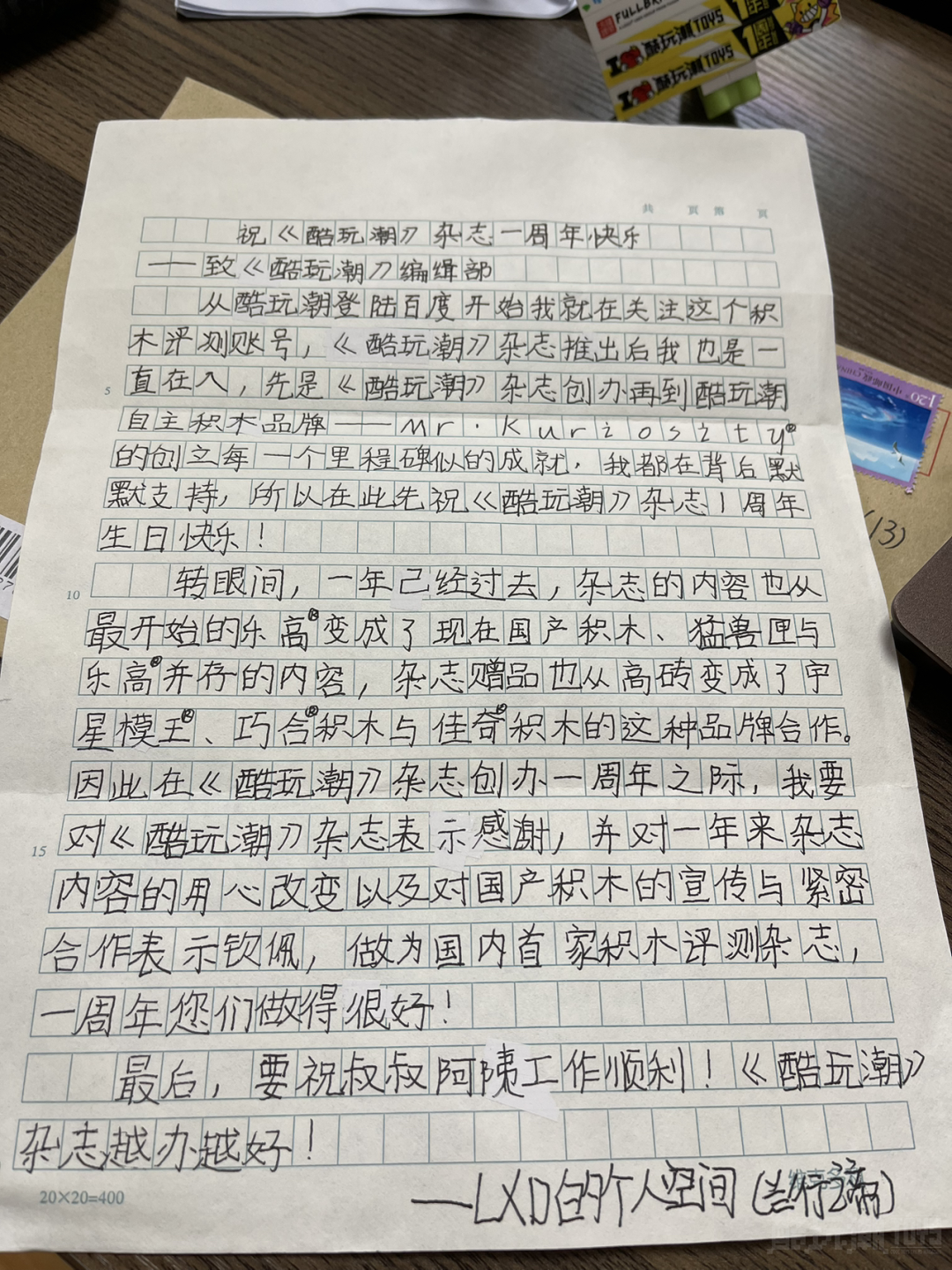 《酷玩潮》第13期来啦~乐高集团90周年独家专题值得收藏!另外你有拿到我们的一周年纪念砖吗?【文末有福利】 -1 《酷玩潮》第13期来啦~乐高集团90周年独家专题值得收藏!另外你有拿到我们的一周年纪念砖吗?【文末有福利】 -1