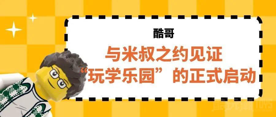 小酷周记（9.5-9.11）文末带你云参观米叔“壕宅”哦~ -1