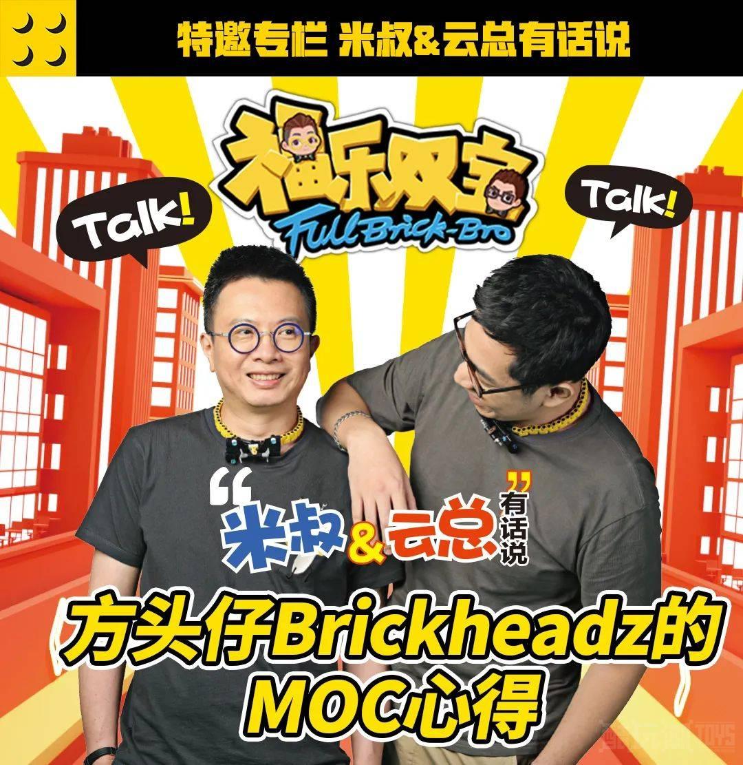 《酷玩潮》第14期如约温馨而至~更多专属内容伴你阅读时光~赠品也超帅【文末依然有福利】 -1