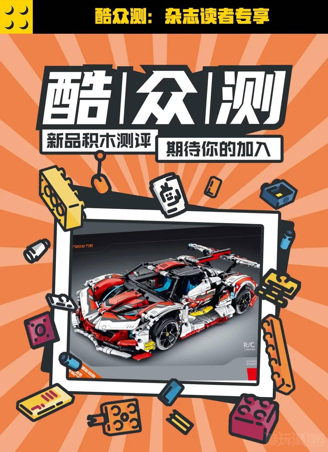 《酷玩潮》第14期如约温馨而至~更多专属内容伴你阅读时光~赠品也超帅【文末依然有福利】 -1