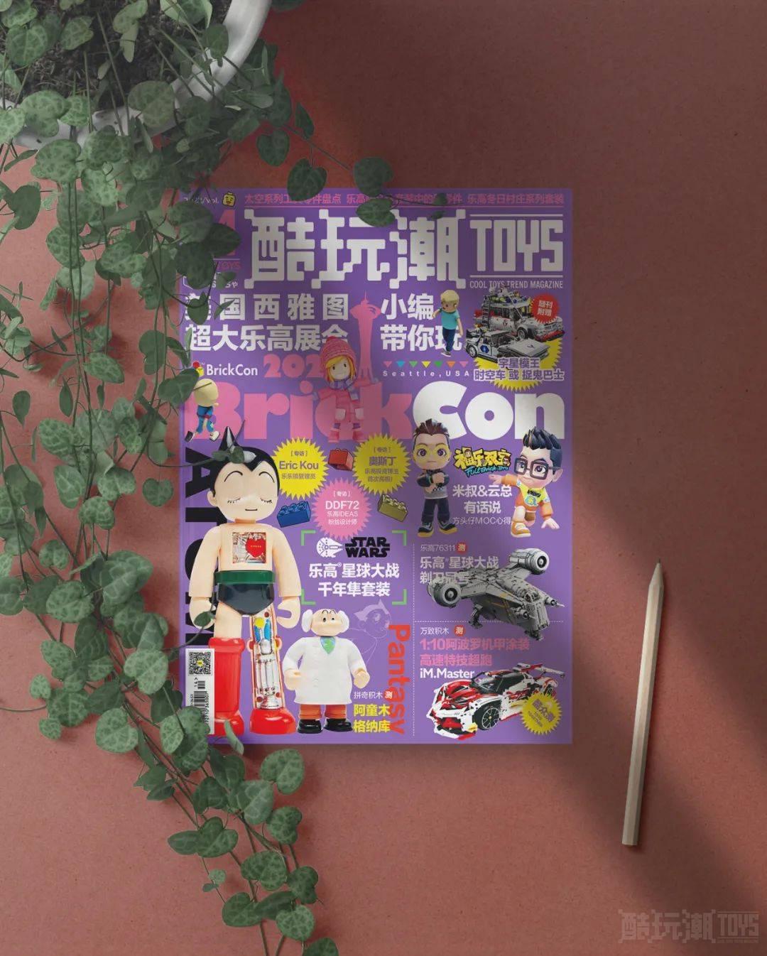 《酷玩潮》第14期如约温馨而至~更多专属内容伴你阅读时光~赠品也超帅【文末依然有福利】 -1