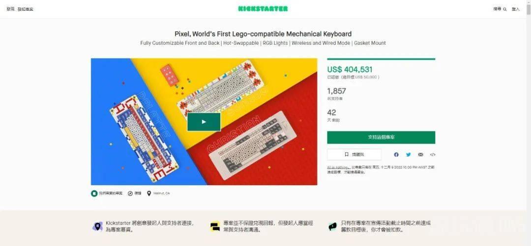 兼容乐高积木的键盘，确定不来一个吗？ -1
