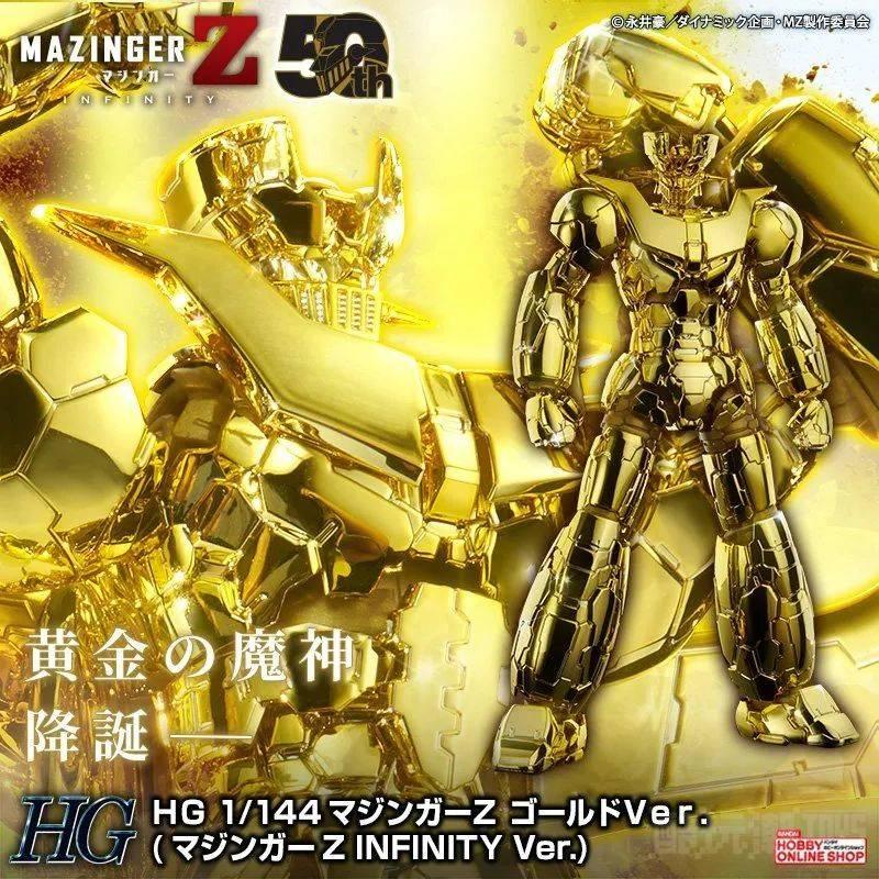 金黄闪耀的魔神降临‘HG 1/144 无敌铁金刚 金色Ver.’预计2023年2月发售！ -1