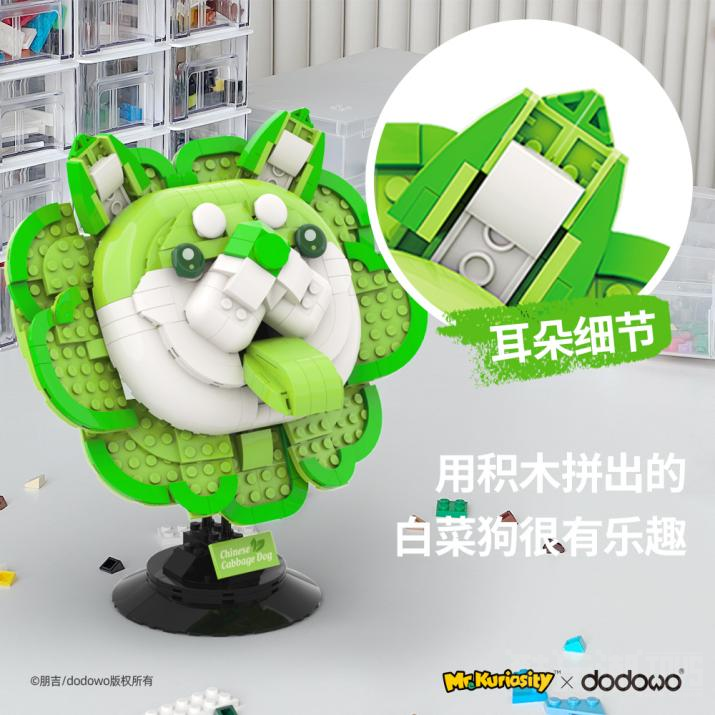 收获满满的微笑!跨界拼搭!蔬菜精灵首款白菜狗积木发售啦!【文末有福利】 -1 收获满满的微笑!跨界拼搭!蔬菜精灵首款白菜狗积木发售啦!【文末有福利】 -1