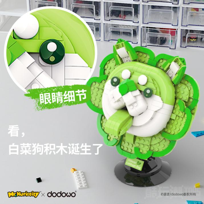 收获满满的微笑!跨界拼搭!蔬菜精灵首款白菜狗积木发售啦!【文末有福利】 -1 收获满满的微笑!跨界拼搭!蔬菜精灵首款白菜狗积木发售啦!【文末有福利】 -1