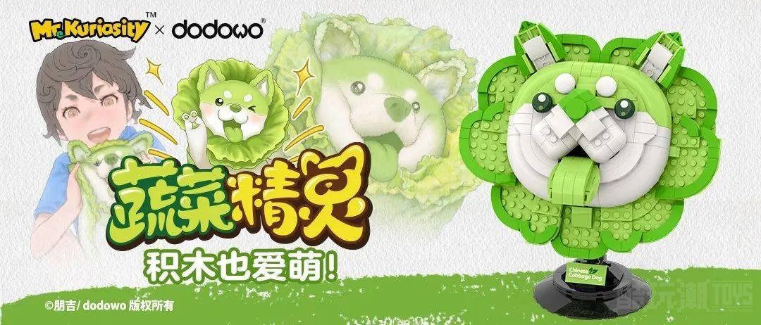 小酷周记 | 菜狗驾到，编辑部的吉祥物来咯~ -1