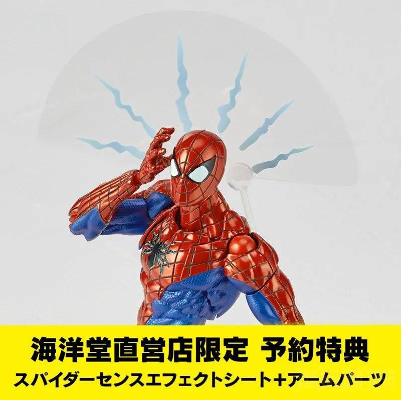 海洋堂 Amazing Yamaguchi 系列MARVEL【蜘蛛人 Ver.2.0】可动人偶 -1