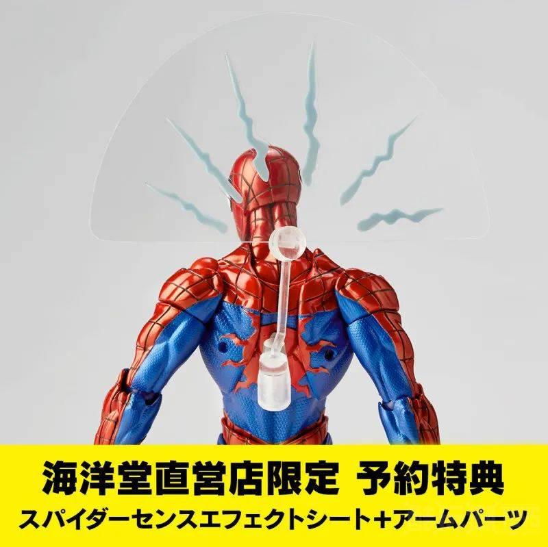 海洋堂 Amazing Yamaguchi 系列MARVEL【蜘蛛人 Ver.2.0】可动人偶 -1