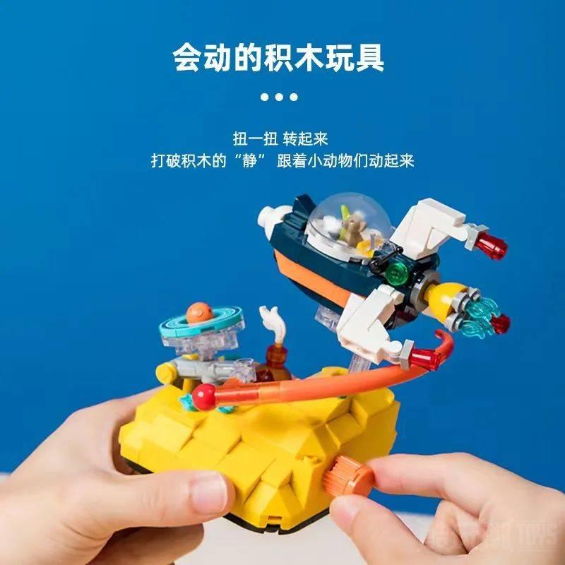 【小酷每周送福利】前方特惠预警!场景拼装积木组合套装优惠来袭 -1 【小酷每周送福利】前方特惠预警!场景拼装积木组合套装优惠来袭 -1
