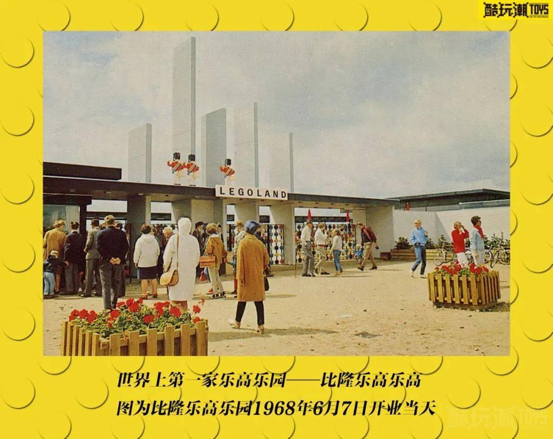 乐高90周年特别篇——回顾乐高集团90年发展史 -1