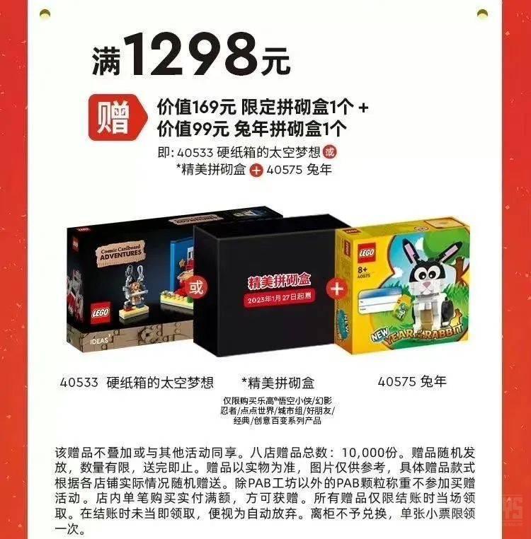 乐高套装40575兔年生肖即将上市 -1 乐高套装40575兔年生肖即将上市 -1