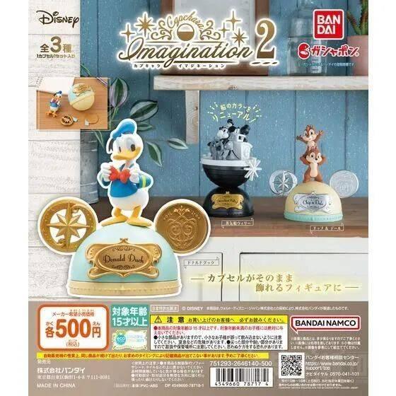GASHAPON 迪士尼环保扭蛋“DISNEY CAPCHARA MAGINATION 2”12公分精致场景！ -1