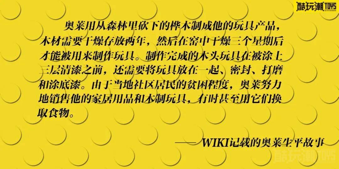 乐高90周年特别篇——回顾乐高集团90年发展史 -1