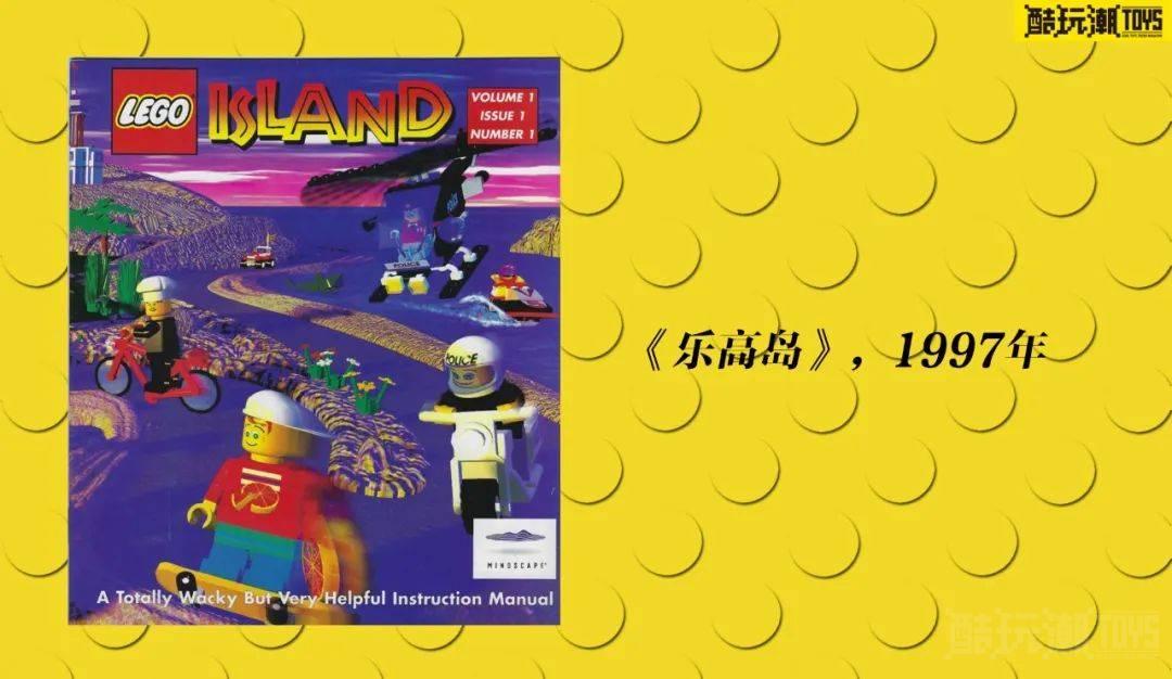 乐高90周年特别篇——回顾乐高集团90年发展史 -1