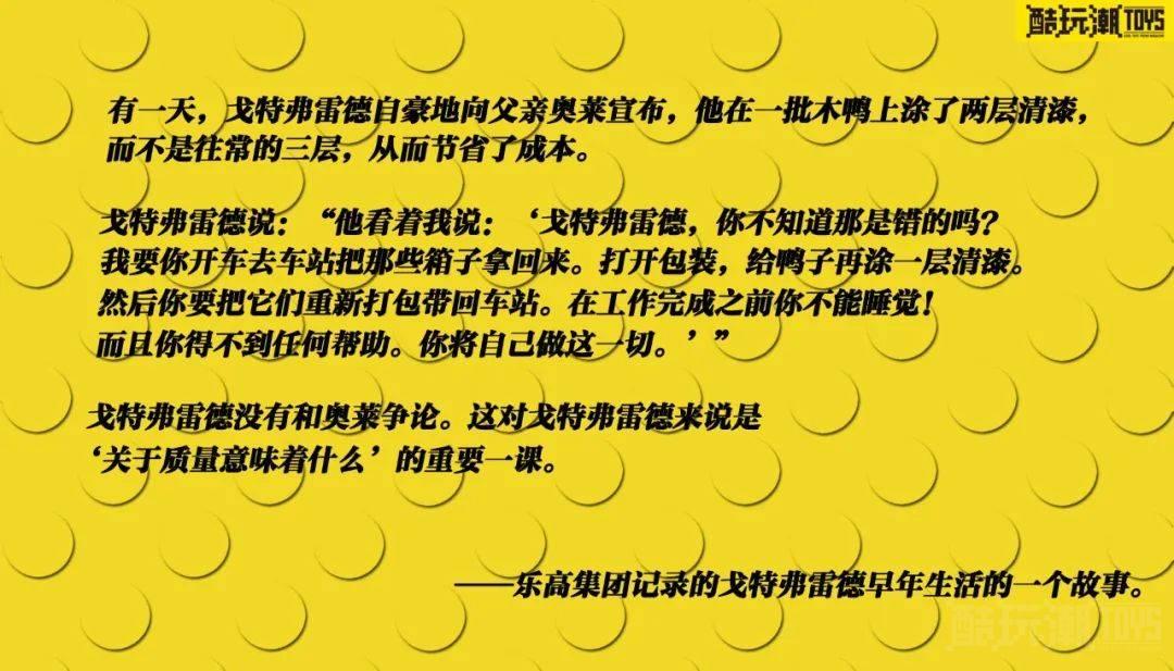 乐高90周年特别篇——回顾乐高集团90年发展史 -1