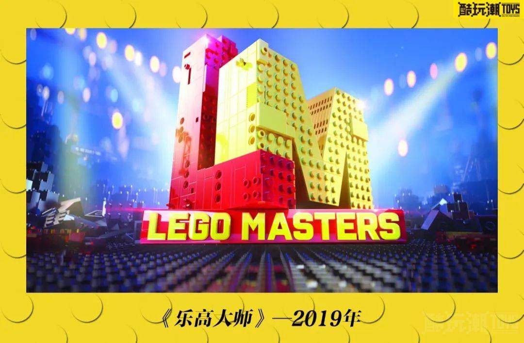 乐高90周年特别篇——回顾乐高集团90年发展史 -1