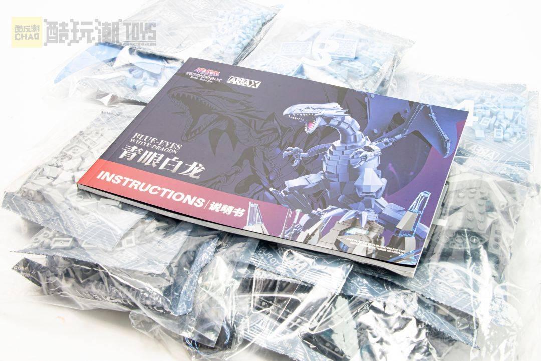 醒来吧青眼白龙!游戏王正版授权AREA-X积木潮玩青眼白龙积木开箱评测 -1 醒来吧青眼白龙!游戏王正版授权AREA-X积木潮玩青眼白龙积木开箱评测 -1