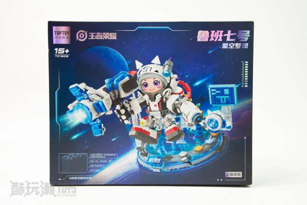 噢哦，其实我才是最终Boss~TOP TOY×王者荣耀鲁班七号星空梦想和狮舞东方场景积木开箱评测【文末有福利】 -1
