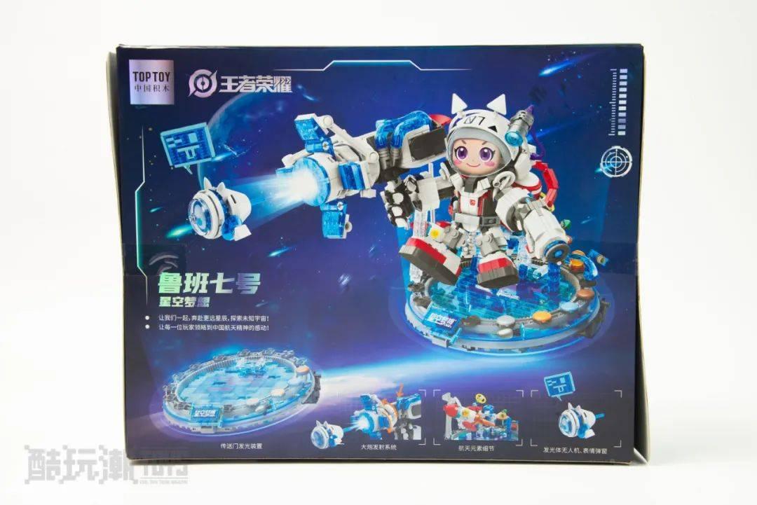 噢哦，其实我才是最终Boss~TOP TOY×王者荣耀鲁班七号星空梦想和狮舞东方场景积木开箱评测【文末有福利】 -1