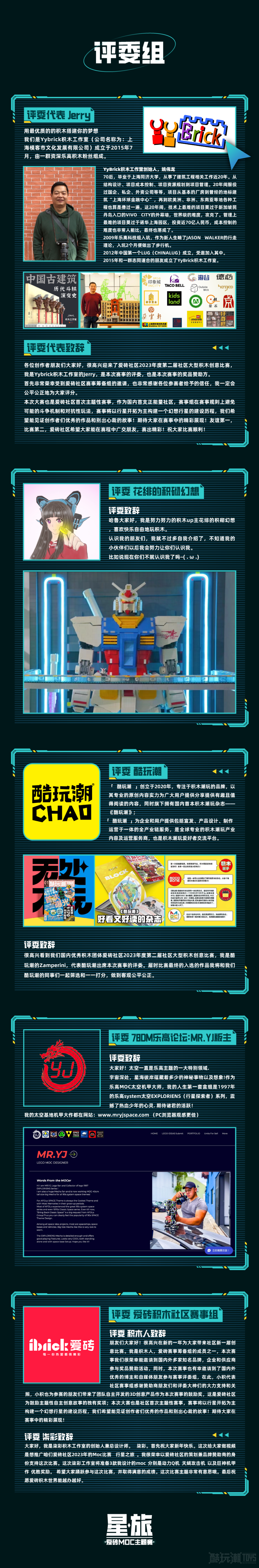 爱砖积木社区第二届MOC比赛【星旅】正式开始~ -1 爱砖积木社区第二届MOC比赛【星旅】正式开始~ -1