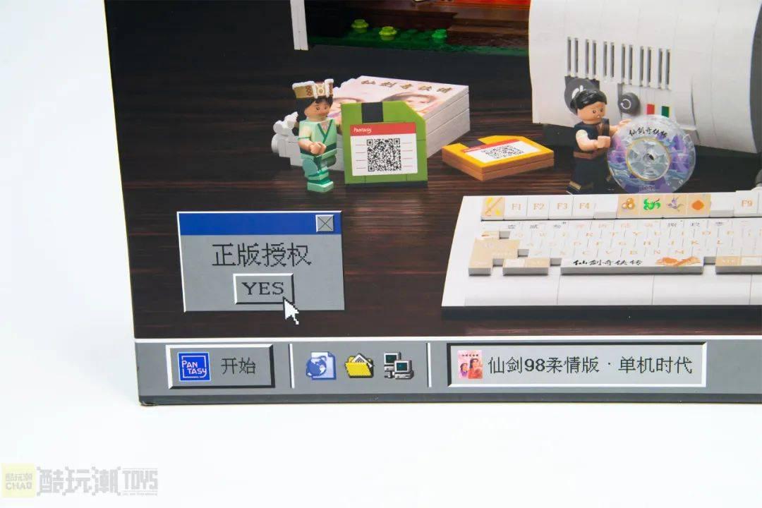 梦回少年，情怀拉满！拼奇仙剑98柔情版单机时代开箱评测【文末依然有福利】 -1