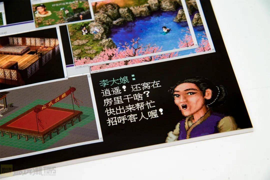 梦回少年，情怀拉满！拼奇仙剑98柔情版单机时代开箱评测【文末依然有福利】 -1