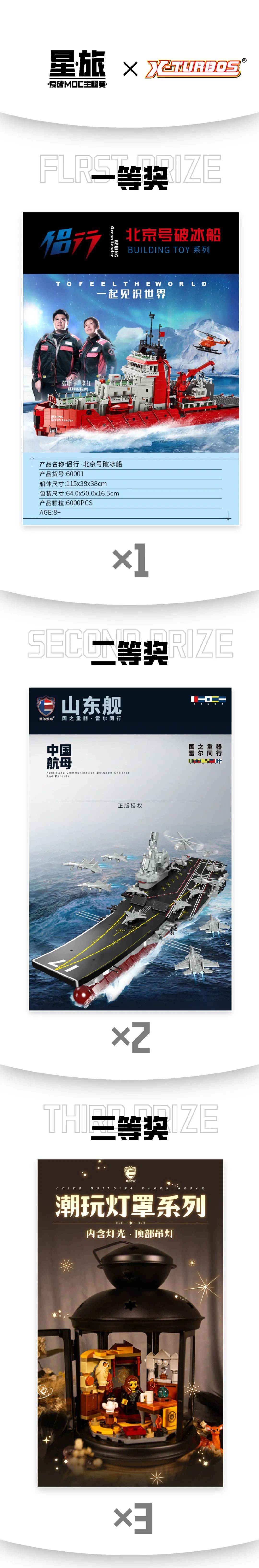 爱砖积木社区第二届MOC比赛【星旅】正式开始~ -1 爱砖积木社区第二届MOC比赛【星旅】正式开始~ -1