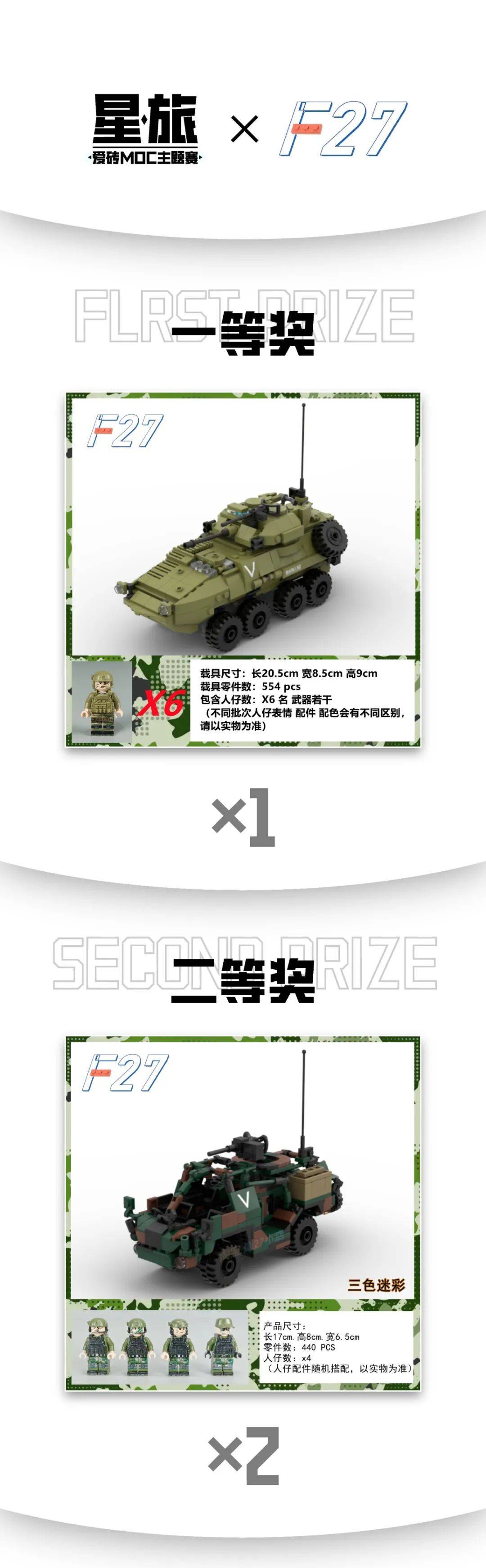 爱砖积木社区第二届MOC比赛【星旅】正式开始~ -1 爱砖积木社区第二届MOC比赛【星旅】正式开始~ -1