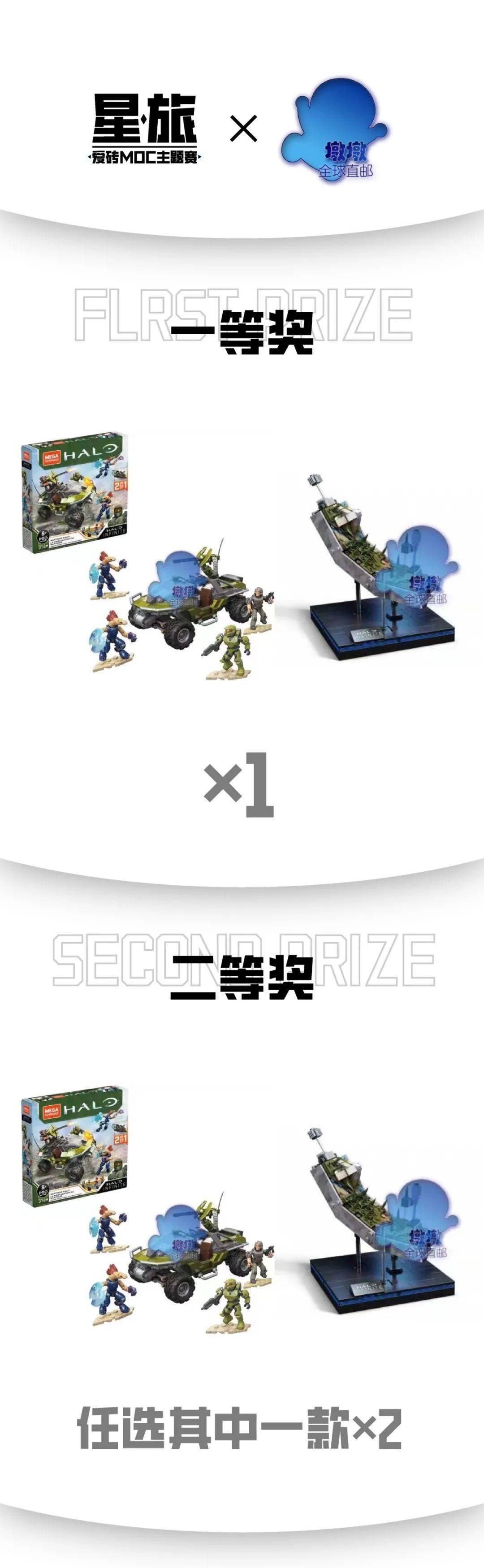 爱砖积木社区第二届MOC比赛【星旅】正式开始~ -1 爱砖积木社区第二届MOC比赛【星旅】正式开始~ -1