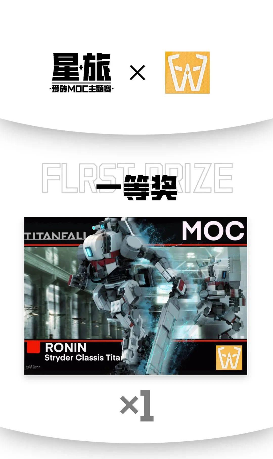 爱砖积木社区第二届MOC比赛【星旅】正式开始~ -1 爱砖积木社区第二届MOC比赛【星旅】正式开始~ -1