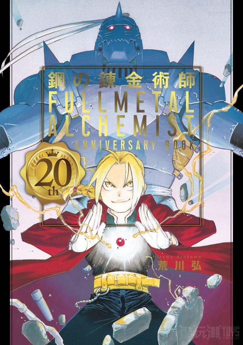 20周年原画展主视觉图立体化！ SQUARE ENIX MASTERLINE‘钢之炼金术师 20 周年纪念 1/4比例雕像’ -1