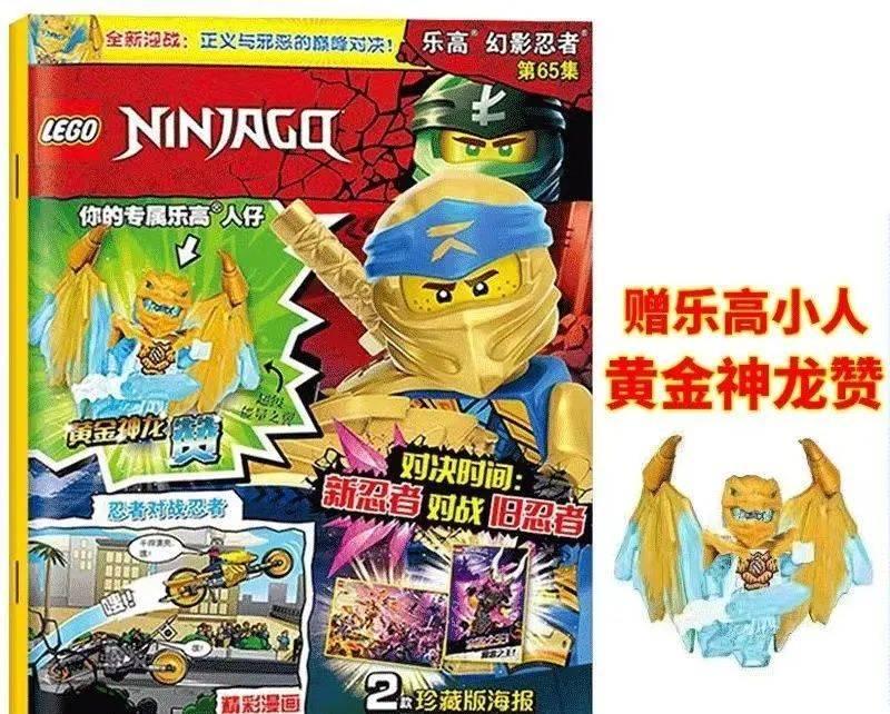 你集齐了吗?盘点四只乐高幻影忍者金龙人仔 -1 你集齐了吗?盘点四只乐高幻影忍者金龙人仔 -1