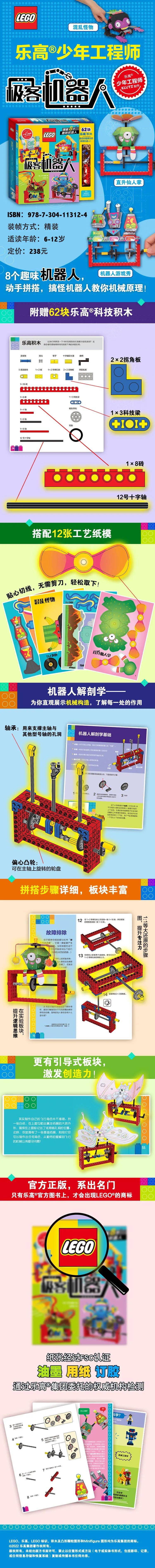 想陪孩子度过愉快的亲子时光，还能学到机械建造的知识？乐高少年工程师一套搞定！ -1