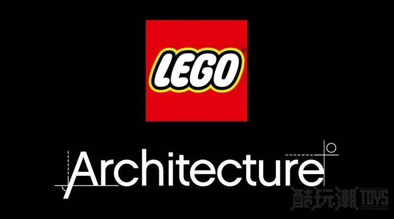 乐高官网公布2023年首款乐高建筑系列套装 -1
