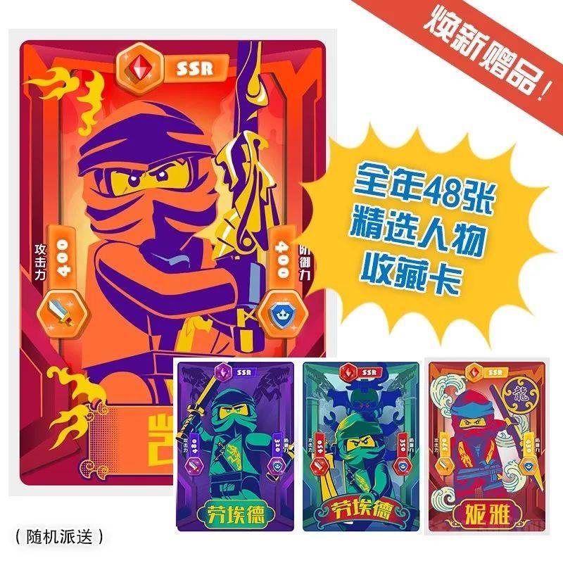 2023全新人仔！中国地区《乐高®幻影忍者》&《乐高®城市》官方画册期刊开启征订！ -1