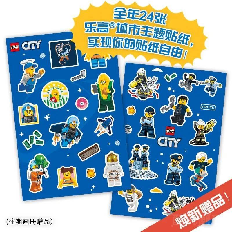 2023全新人仔！中国地区《乐高®幻影忍者》&《乐高®城市》官方画册期刊开启征订！ -1